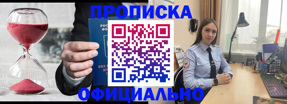 временная регистрация для всех в Новоуральске