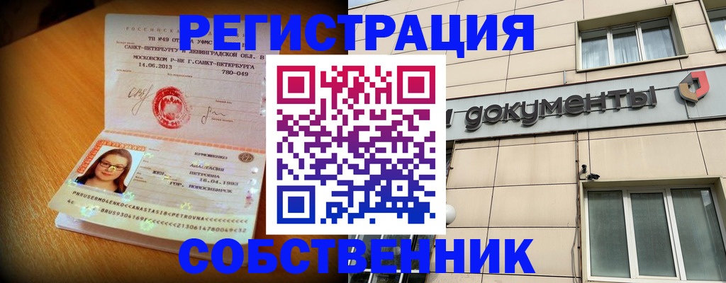 миграционный учет в Новоуральске