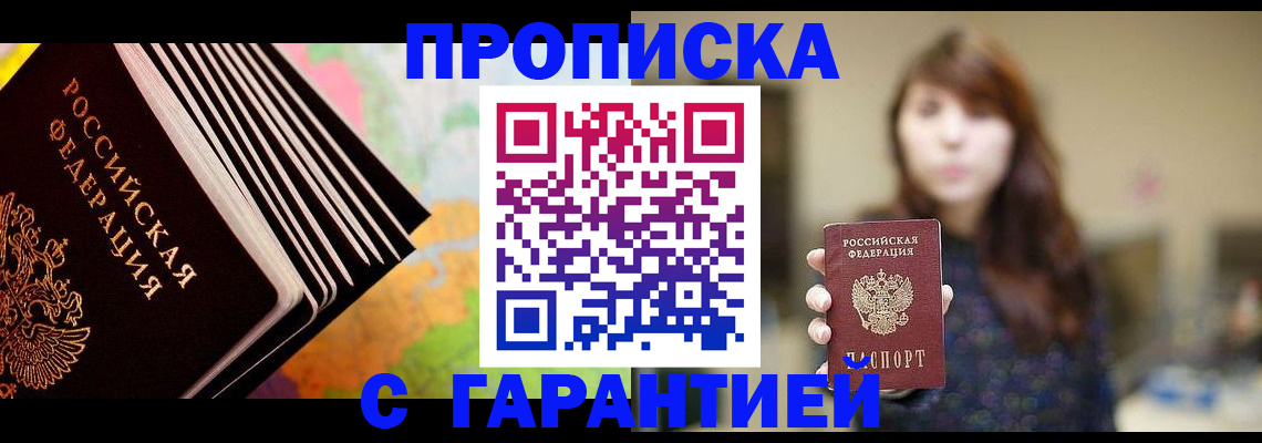 временная регистрация гарантия в Новоуральске