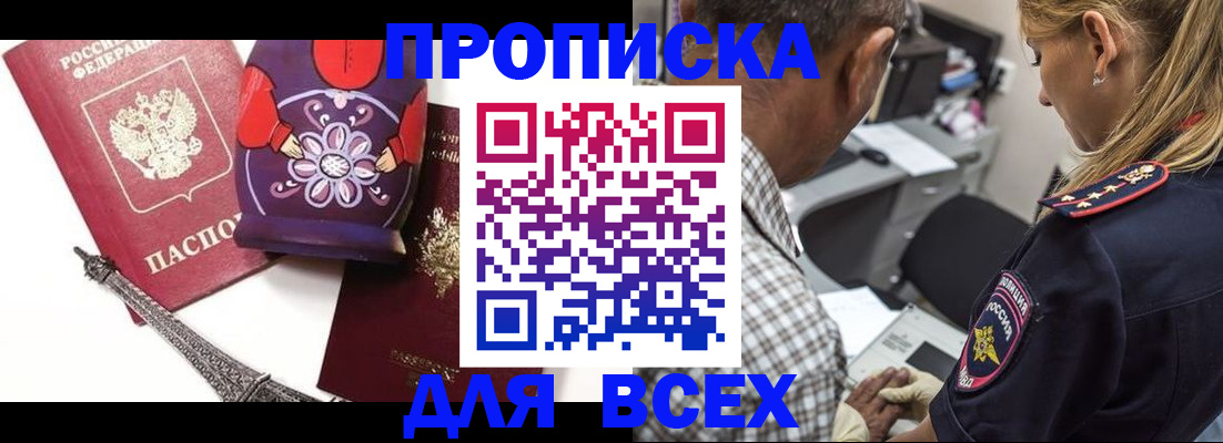 временная регистрация поиск в Новоуральске