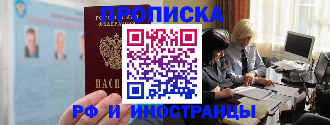прописка регистрация в Новоуральске