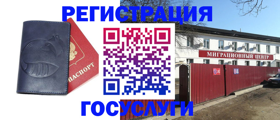 временная регистрация адрес в Новоуральске