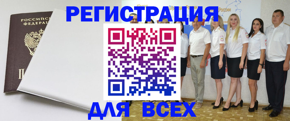 прописка для школы в Новоуральске