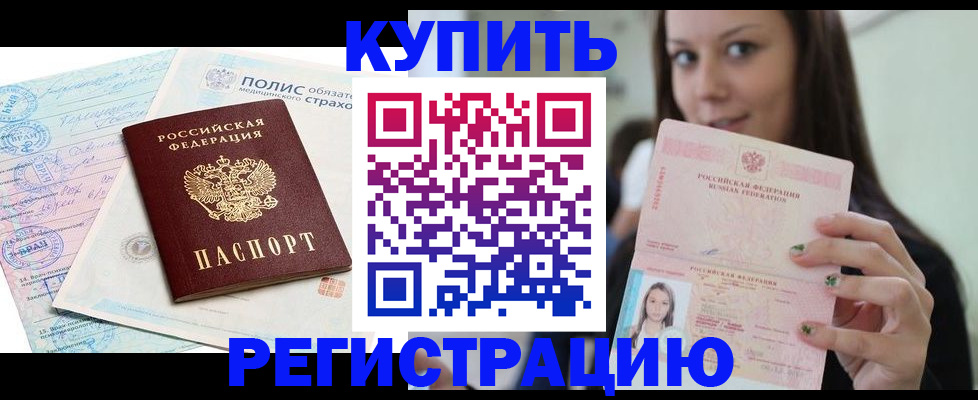 временная регистрация в квартире в Новоуральске