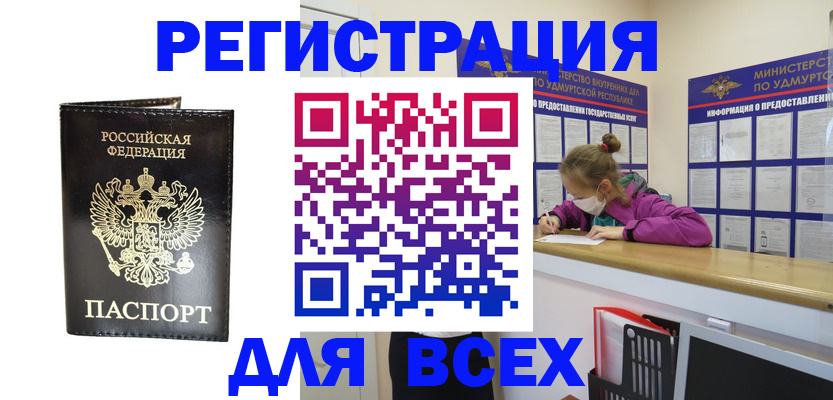 временная регистрация купить в Новоуральске