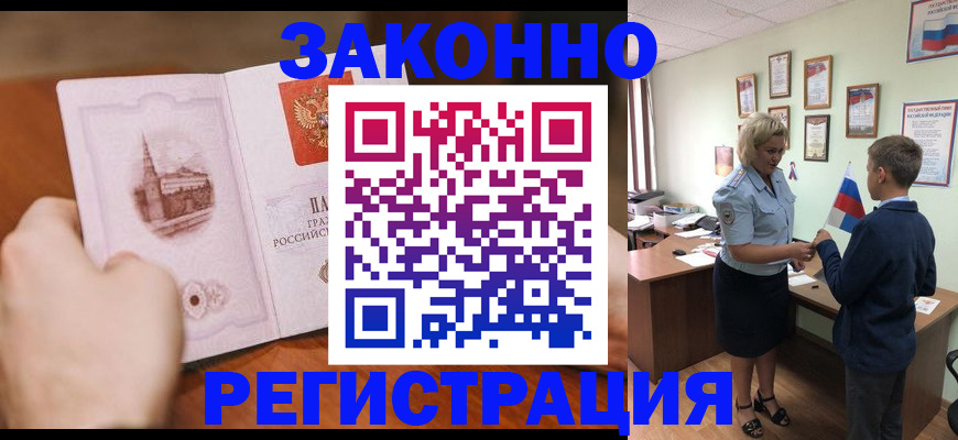 временная регистрация в квартире в Новоуральске