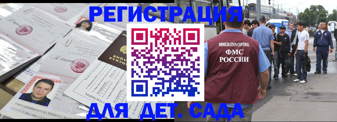 временная регистрация 2025 в Новоуральске