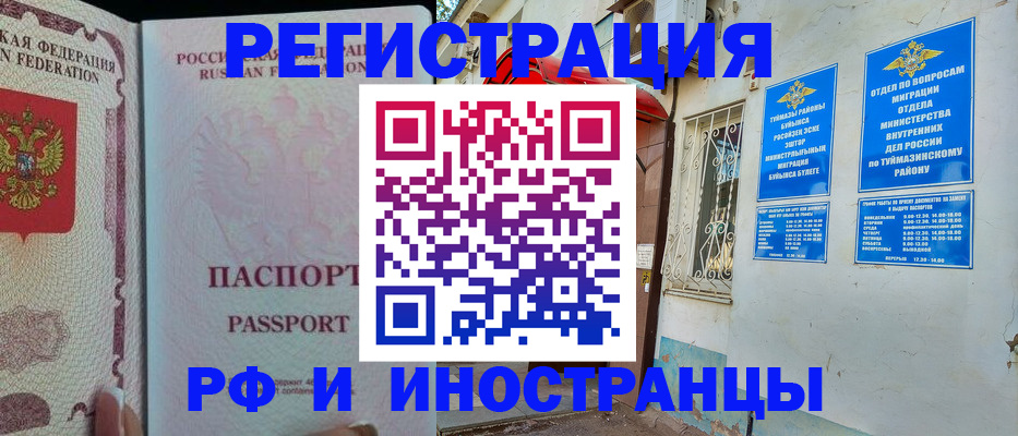 временная регистрация для школы в Новоуральске